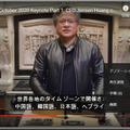 【速報】「GTC 2020」NVIDIAのCEO ジェンスン・ファン氏の基調講演 日本語字幕版を公開　AIの最新技術とキーワードをチェック