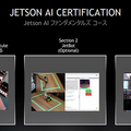 AI学習の新定番「NVIDIA Jetson Nano 2GB 開発者キット」実機レビュー、話題のJetson AI認定制度も解説