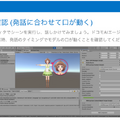 Gatebox が「ドコモAIエージェントAPI」と連携　キャラクター対話の普及目指しパートナーを募集