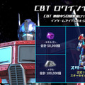 トランスフォーマーを召喚してバトル「AR 位置情報RPG」が登場「TRANSFORMERS ALLIANCE」先行プレイの登録受付中