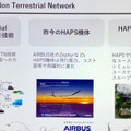 ドコモが5G高度化/6Gへの取り組みを報道向けに公開　「MWC 2021」の展示技術を「docomo Special Showcase in Tokyo」で