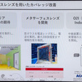 ドコモが5G高度化/6Gへの取り組みを報道向けに公開　「MWC 2021」の展示技術を「docomo Special Showcase in Tokyo」で