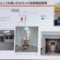 ドコモが5G高度化/6Gへの取り組みを報道向けに公開　「MWC 2021」の展示技術を「docomo Special Showcase in Tokyo」で