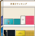 羽田空港で無人決済店舗「ANA FESTA GO」がOPEN  地方空港での無人レジ展開、第一弾