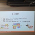 「Pepper App Challange/ Innovation Challange 決勝進出作品発表展示会 その2」に行ってきました(前編)