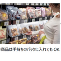 TTGの無人決済システムを導入した「ファミリーマート岩槻駅店」10月12日にリニューアルオープン