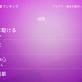 Alexaスキル「カラオケJOYSOUND」がアップデート、Amazon EchoやFireTVで5万曲以上 24時間利用券で500円、月額850円