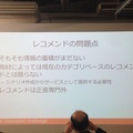 「Pepper App Challange/ Innovation Challange 決勝進出作品発表展示会　その２」に行ってきました（前編）