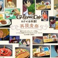 ガンダムカフェが来年1月に閉店！約12年間の感謝を込めたキャンペーンを発表　劇中のあの食事がまさかの実メニューで再現