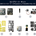 ロボット犬「Mini Pupper」の先行予約販売「Makuake」で開始 DIY版、完成版を用意 マニュアルと動画付き 2時間で1100%を突破