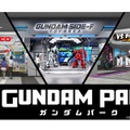 『ガンダムパーク福岡』4月にオープン 体感型アクティビティなど複合エンターテインメント施設 「νガンダム」限定商品も販売