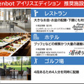 最大4段の大容量トレーが特徴の配膳運搬ロボット「Keenbot アイリスエディション」発売 導入事例を公開　SBRとアイリスオーヤマ