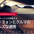 ドコモとBMWが日本初の5G/コンシューマeSIM対応コネクテッドカーサービスを開始 ワンナンバーに対応