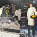 月面探査を擬似体験!月面ロボ「YAOKI」のダイモンが、国際宇宙産業展にトータルプロデュースで参画 3/9~12