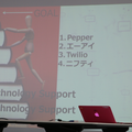 特大ペッパソン