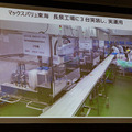 コネクテッドロボティクスが「惣菜盛付ロボット」4台をマックスバリュの惣菜工場に導入　ポテトサラダ盛付けデモを公開　ロボットフレンドリー