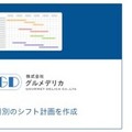 グルーヴノーツが量子コンピュータでシフト計算するデモを報道陣に公開　経産省/日本惣菜協会「ロボットフレンドリー」に量子技術で参画