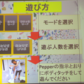 特大ペッパソン