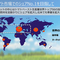 カゴメとNEC、デジタルツインとスマート農業の合弁会社を設立　天気情報/IoT/衛星/AIを活用して加工用トマト農業を営農支援