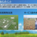 カゴメとNEC、デジタルツインとスマート農業の合弁会社を設立　天気情報/IoT/衛星/AIを活用して加工用トマト農業を営農支援