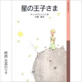 Amazonオーディブルが「声のもつ力」について調査 「人の声を聴くと気分が明るくなる経験をもつ」人は5割