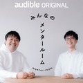 Amazonオーディブルが「声のもつ力」について調査 「人の声を聴くと気分が明るくなる経験をもつ」人は5割