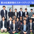 ニュースを3行に要約し、複数単語から文章を自動創作する次世代「大規模自然言語AI」の実力を公開　東大松尾研発イライザが開発