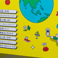 日本科学未来館のシンボル「ジオ・コスモス」の新作コンテンツを初公開 みんなで未来を想像する「ミライキャンフェス」開幕