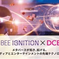 柔かい分身ロボット、生きた皮膚の指型ロボ、BMIなど少し先の未来を体感！先端的コンテンツ技術「Innovative Technologies 2022 」採択8技術を発表