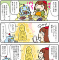 【連載マンガ ロボクン vol.227】「AIブッダ」でお悩み解決!?