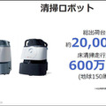 ソフトバンクロボティクスの新戦略「ロボットインテグレーター(RI)」とは　グローバルNo.1を宣言、ロボット界のAmazonになる