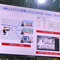 アマノとPreferred Robotics、自律移動小型床洗浄ロボット「HAPiiBOT」を発売 クラウド管理も可能に