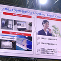アマノとPreferred Robotics、自律移動小型床洗浄ロボット「HAPiiBOT」を発売 クラウド管理も可能に