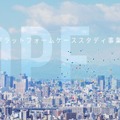 NECと東村山市、IoTや都市OSの実証実験 災害時に情報収集と共有【日本初】自治体のデータ基盤を連携 東京データプラットフォームとは