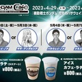 「動く実物大ガンダム」とじゃんけん対決!GWは『閃光のハサウェイ』演出を再演 『水星の魔女』キッチンカーも期間限定でGFYに登場