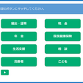 市役所の案内は音声技術と21.5インチのタッチパネルにお任せ!草加市役所の新本庁舎で案内用 AIシステム5台が本番稼働 タケロボ