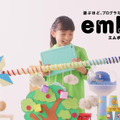 教育用ロボット「embot」で子どもたちの自由なアイデアと発想の作品を展示・表彰「embot大展覧会」開催へ　参加者募集中