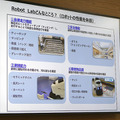 業務用ロボット掃除機を体感できる「アマノロボットラボ」が開設　多様な床材や障害物への対応能力を体感可能