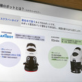 業務用ロボット掃除機を体感できる「アマノロボットラボ」が開設　多様な床材や障害物への対応能力を体感可能