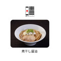 有名ラーメン店11店舗の味を最速90秒で提供する自動調理ロボット「CHEFFY」SBRが販売開始 「ぐるなび」が天空橋で国内初導入