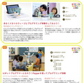 「ちょっと先のおもしろい未来2023」(ちょもろー)まもなく開催！ロボットダンスショーやaiboラン、Romiとの会話、各種ワークショップも多数