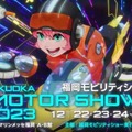 福岡モーターショーが「福岡モビリティショー」に進化してやってくる！見どころ紹介　次世代モビリティ展示・試乗・アトラクションも