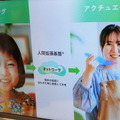 「人と味覚を共有する」ってどういうこと? ドコモの世界初「味覚共有」人間拡張基盤を体験してきた
