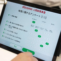 「人と味覚を共有する」ってどういうこと? ドコモの世界初「味覚共有」人間拡張基盤を体験してきた