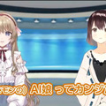 「ライブドアニュース24」大型アップデートを実施 新たなAIキャラクター「堀江アイ」がコメンテーターとして加入