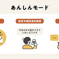 ドコモ 親の在室状況をスマホアプリで確認・テレビ電話で会話が可能な“デジタル近居”サービス「ちかく」の提供開始へ