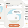 ドコモ 親の在室状況をスマホアプリで確認・テレビ電話で会話が可能な“デジタル近居”サービス「ちかく」の提供開始へ
