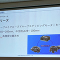 オリエンタルモーターが協働ロボット市場に本格進出　中空ロータリーアクチュエータが「UR+」に認証、外部旋回軸をロボットから直接制御可能