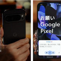 【動画】生成AI音声アシスタント「Gemini」搭載スマホ『Google Pixel 9』新登場　河合優実と金田哲がGeminiを使うCM動画をドコモが公開