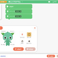 e-Craftのロボット「embot」とDeNAの学習アプリ「プログラミングゼミ」がコラボ　アプリ内に双方のキャラクターが登場